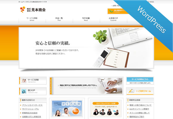 サンプルイメージ