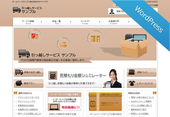 サンプルイメージ