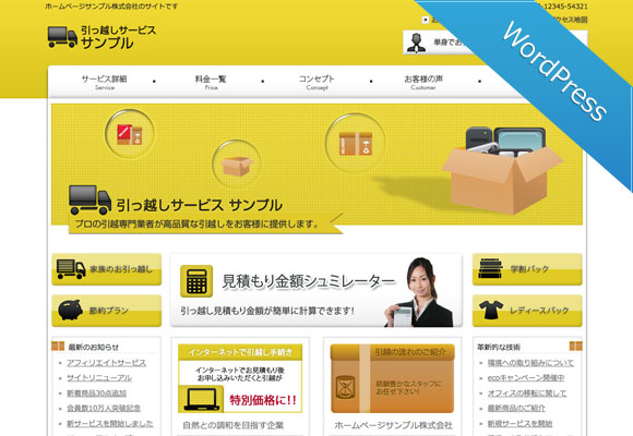 サンプルイメージ