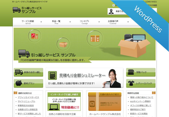 サンプルイメージ