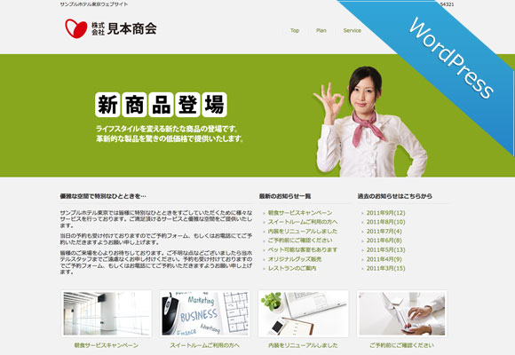 サンプルイメージ