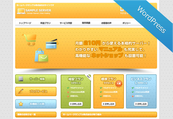 サンプルイメージ