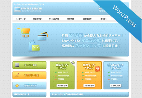 サンプルイメージ