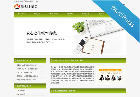 サンプルイメージ