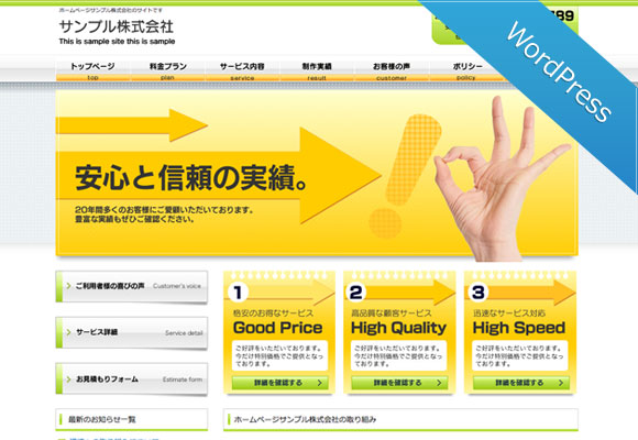 サンプルイメージ