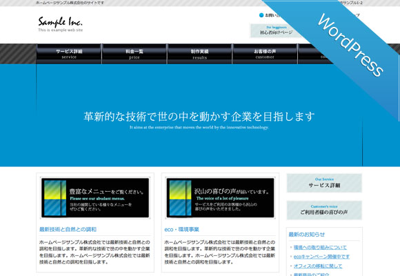 サンプルイメージ