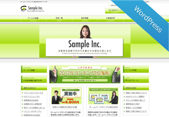 サンプルイメージ