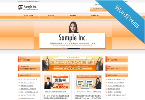 サンプルイメージ