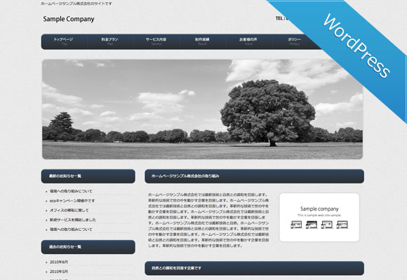 サンプルイメージ