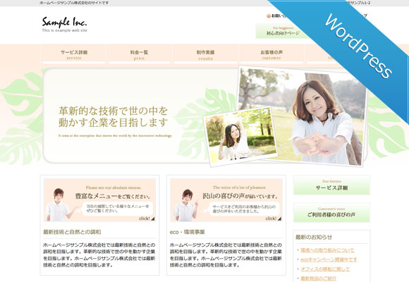 サンプルイメージ