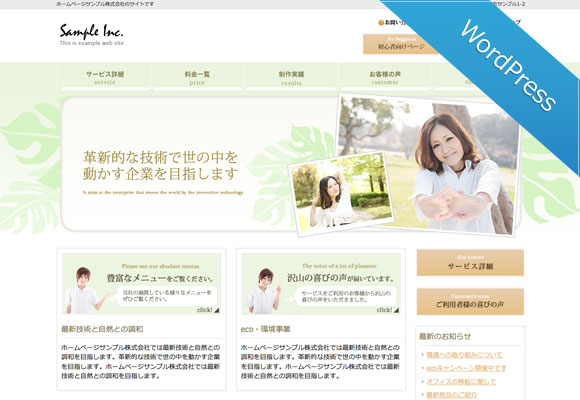 サンプルイメージ