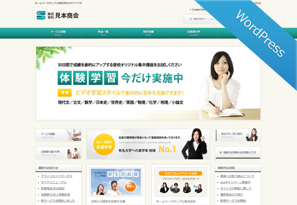 サンプルイメージ