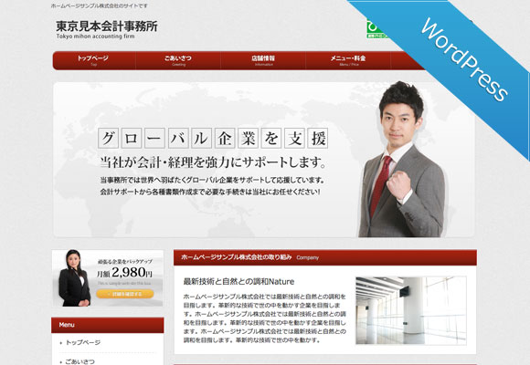 サンプルイメージ