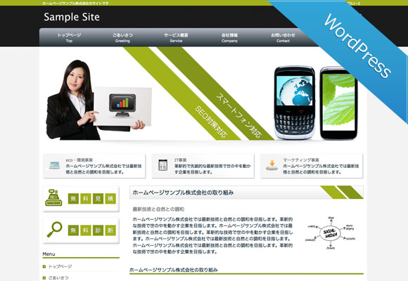 サンプルイメージ