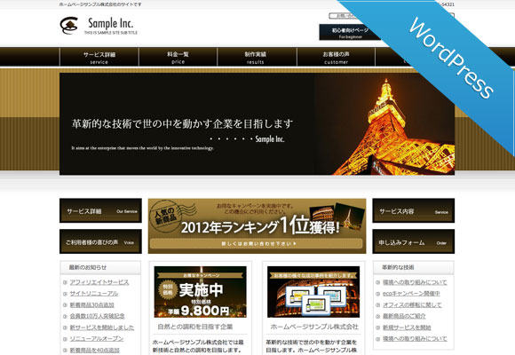 サンプルイメージ