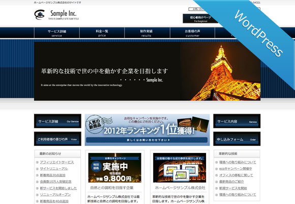 サンプルイメージ