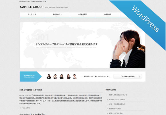 サンプルイメージ