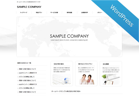 サンプルイメージ