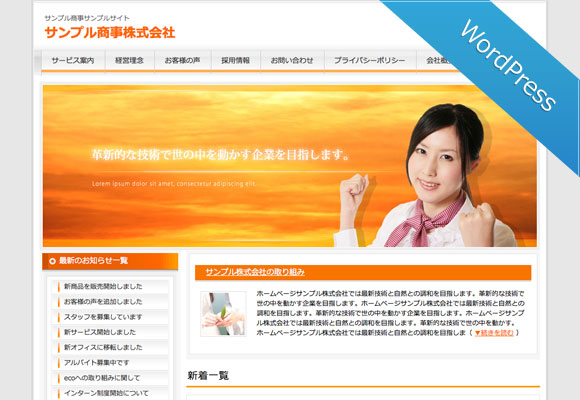 サンプルイメージ