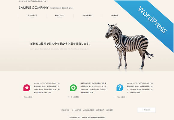 サンプルイメージ