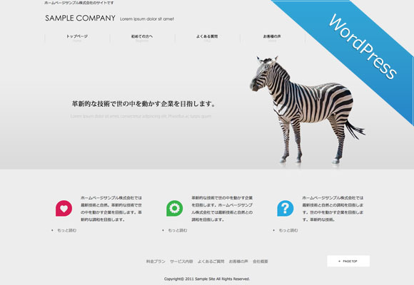 サンプルイメージ